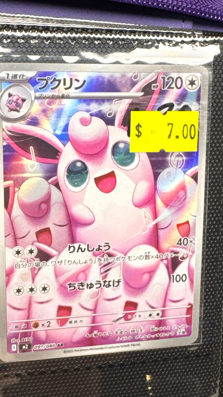 091/080 - Wigglytuff HOLO - Inferno X - Art Rare