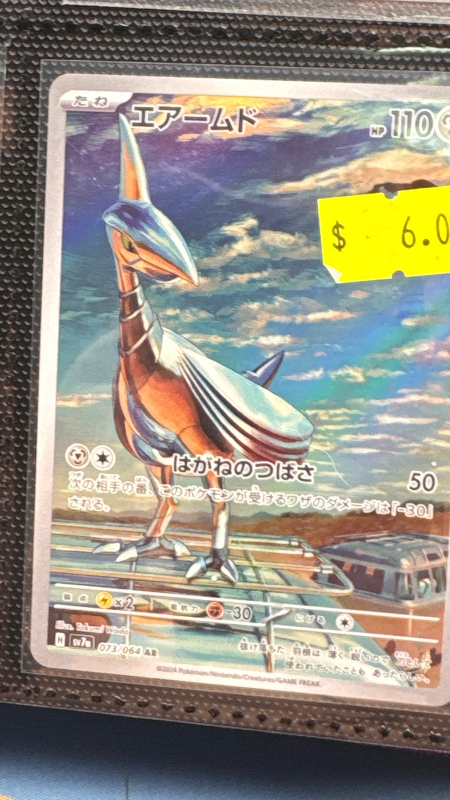 073/064 - Skarmory HOLO - Paradise Dragona - Art Rare