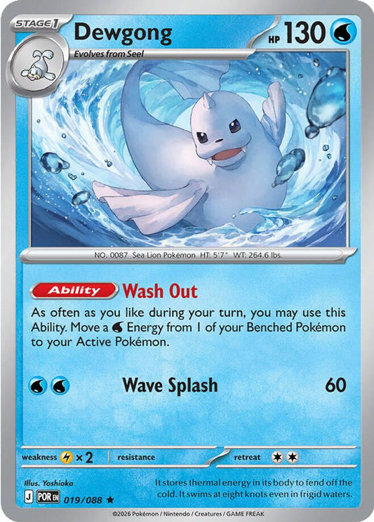 019/088 - Dewgong - Perfect Order - Rare