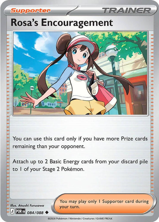 084/088 - Rosa's Encouragement - Perfect Order - Uncommon
