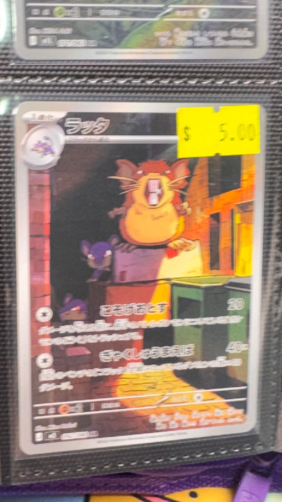 092/080 - Raticate HOLO - Nihil Zero - Art Rare