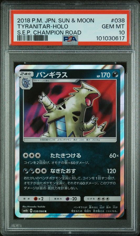 Tyranitar Holo 038 Champion Road Pokemon Japanese PSA 10 Gem Mint