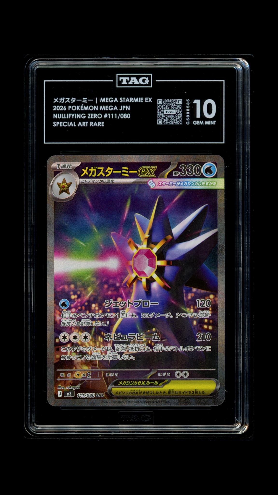 メガスターミー Mega Starmie EX 111/080 Special Art Rare Pokemon TAG 10 Gem Mint
