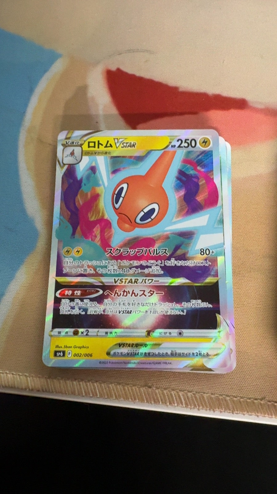 002/006 - Rotom VSTAR HOLO - VSTAR Special Set - Double Rare