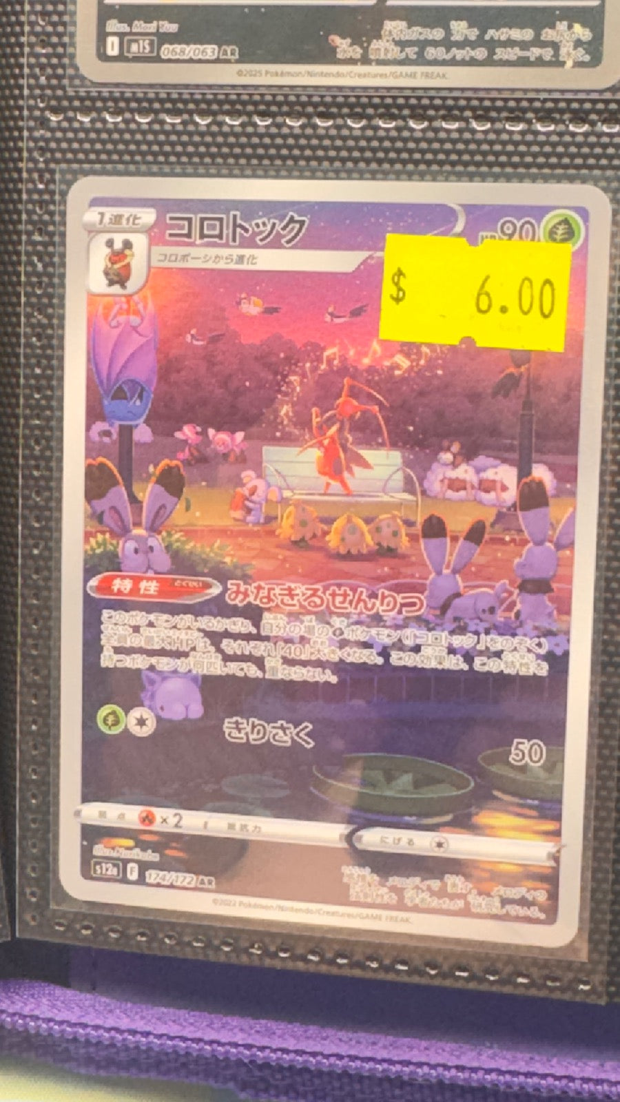 174/172 - Kricketune HOLO - VSTAR Universe - Art Rare