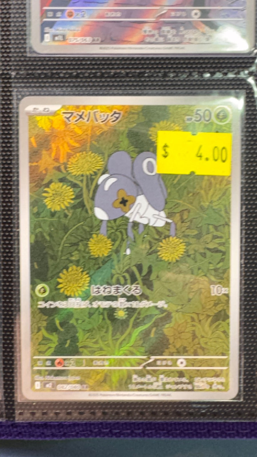 082/080 - Nymble HOLO - Inferno X - Art Rare