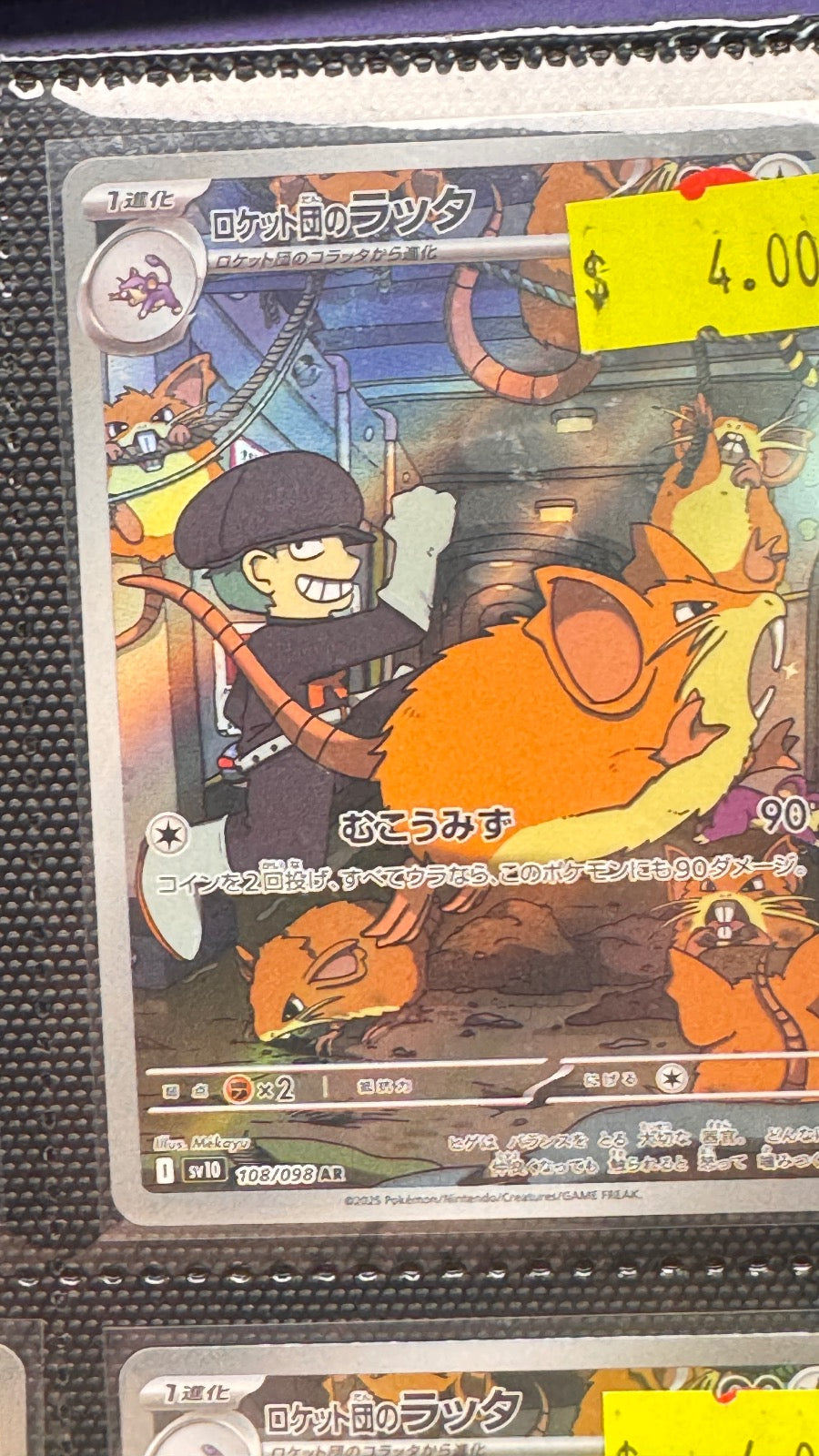 108/098 - Team Rocket's Raticate HOLO - Glory of the Rocket Gang - Art Rare