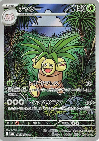 066/063 - Exeggutor HOLO - Mega Brave - Art Rare