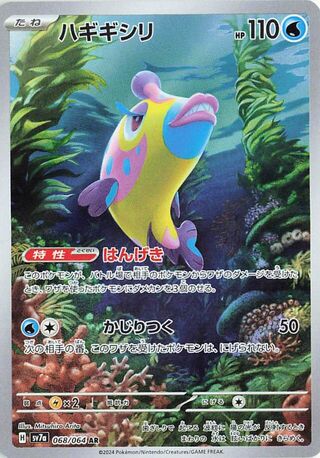 068/064 - Bruxish HOLO - Paradise Dragona - Art Rare