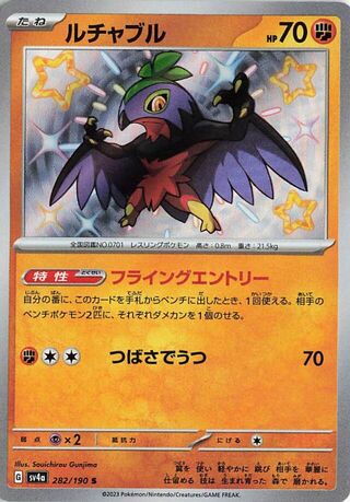 282/190 - Hawlucha HOLO - Shiny Treasure ex - Shiny