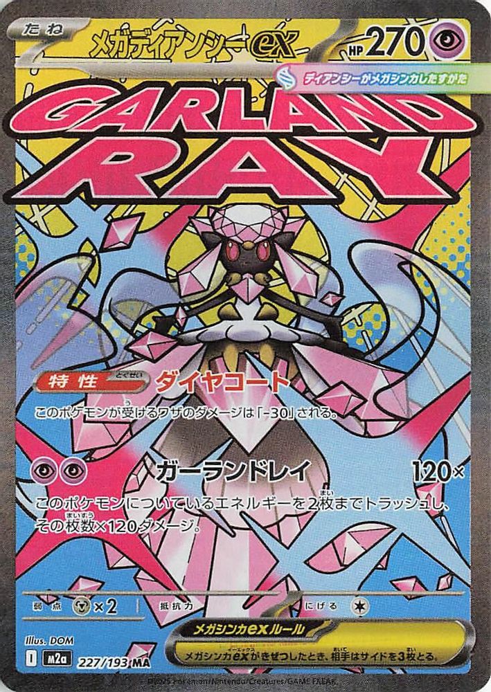 227/193 - Mega Diancie ex HOLO - MEGA Dream ex - Mega Attack Rare