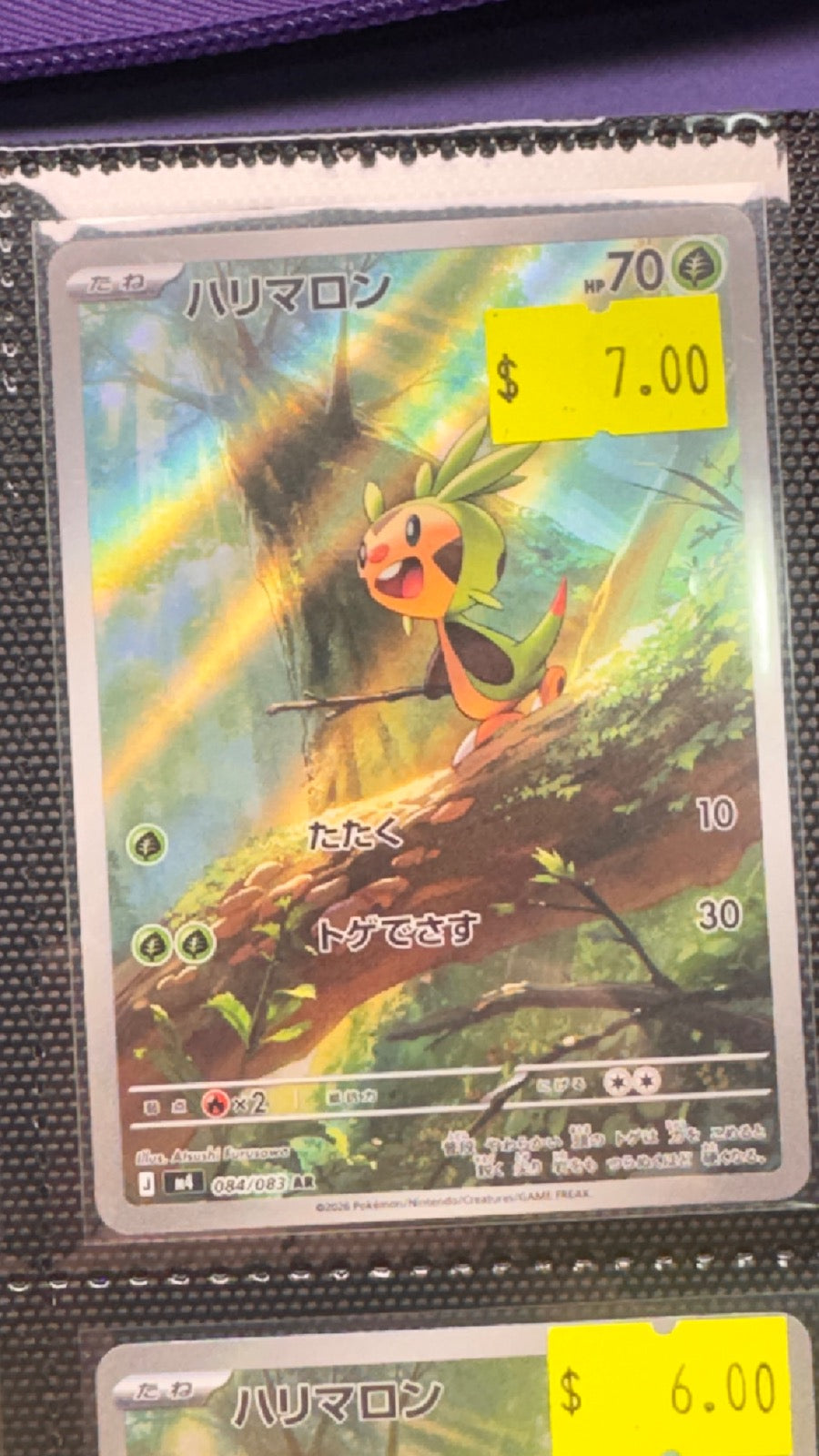 084/083 - Chespin HOLO - Ninja Spinner - Art Rare