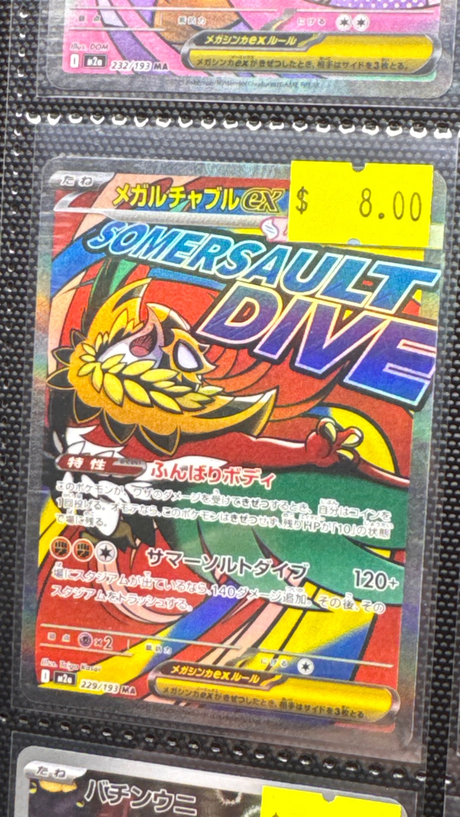 229/193 - Mega Hawlucha ex HOLO - MEGA Dream ex - Mega Attack Rare