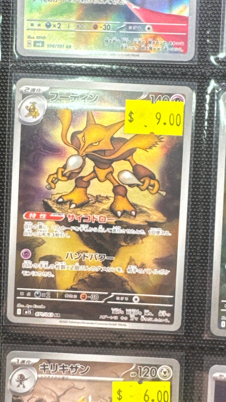 071/063 - Alakazam HOLO - Mega Symphonia - Art Rare
