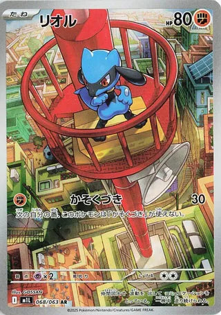 068/063 - Riolu HOLO - Mega Brave - Art Rare