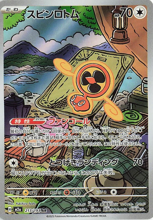213/193 - Fan Rotom HOLO - MEGA Dream ex - Art Rare