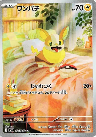 086/080 - Yamper HOLO - Inferno X - Art Rare