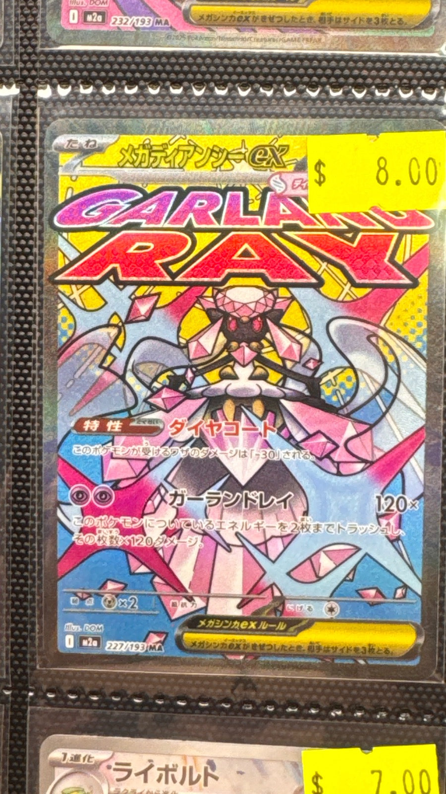 227/193 - Mega Diancie ex HOLO - MEGA Dream ex - Mega Attack Rare