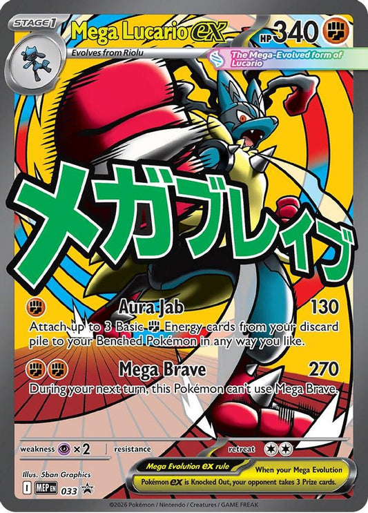 033 - Mega Lucario ex HOLO - ME: Mega Evolution Promo - Promo