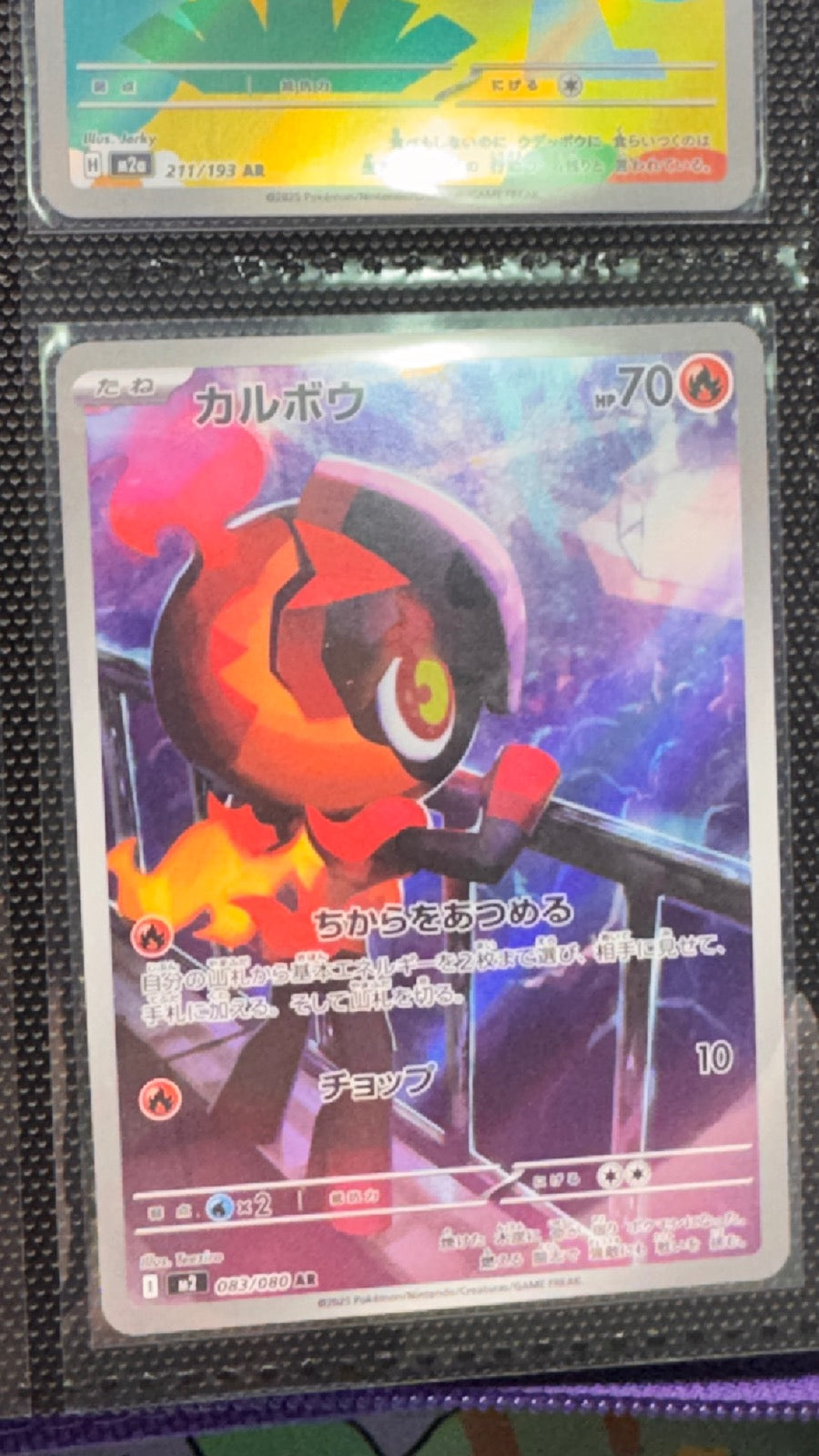 083/080 - Charcadet HOLO - Inferno X - Art Rare