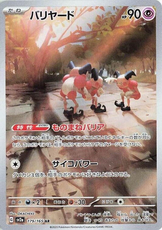 179/165 - Mr. Mime HOLO - SV2a: Pokemon Card 151 - Art Rare