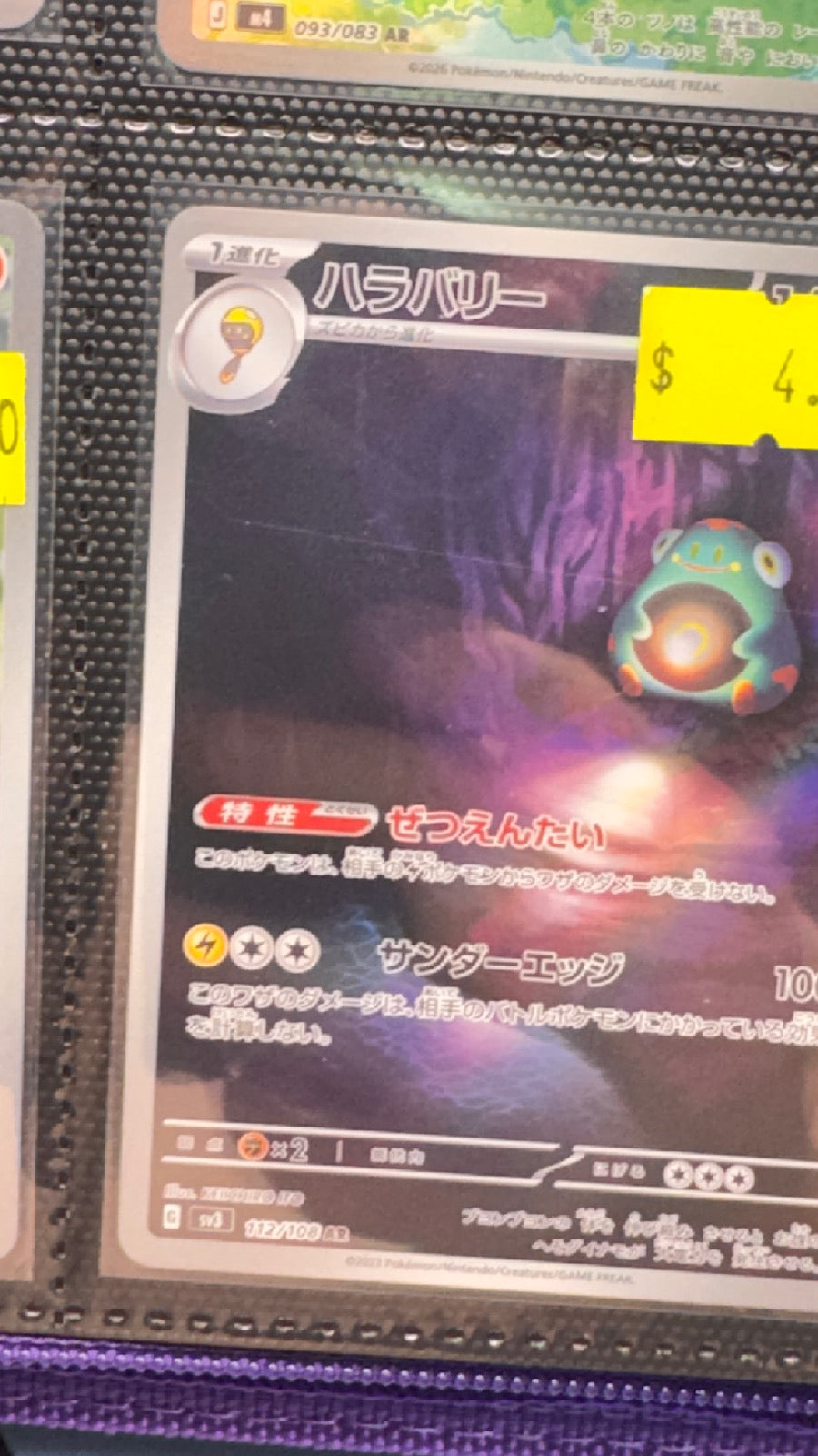 112/108 - Bellibolt HOLO - Ruler of the Black Flame - Art Rare