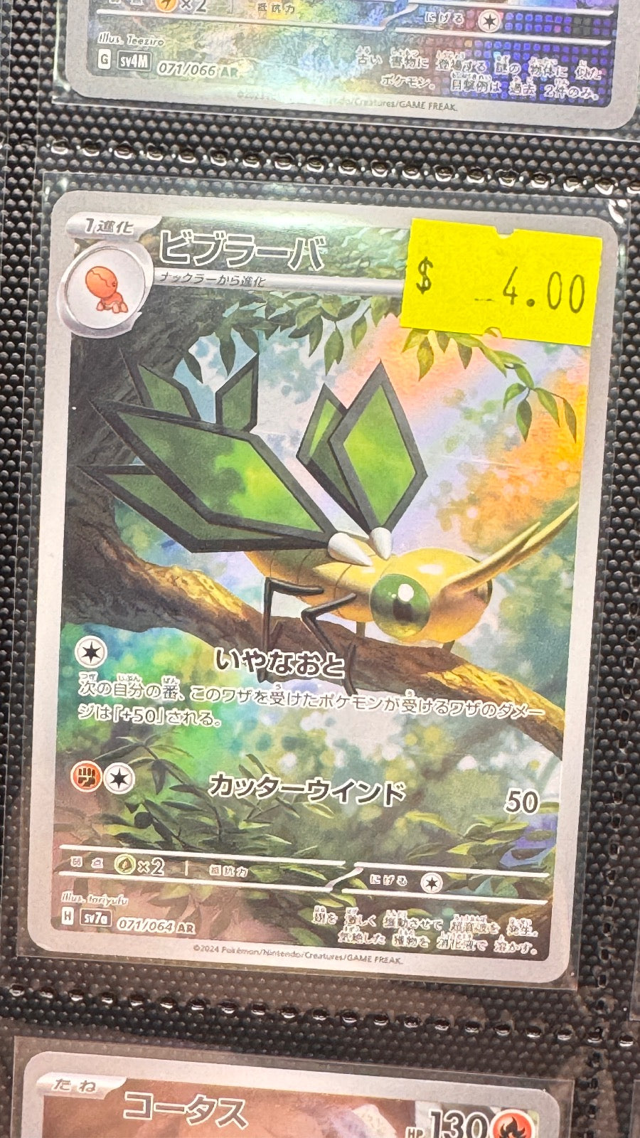 071/064 - Vibrava HOLO - Paradise Dragona - Art Rare