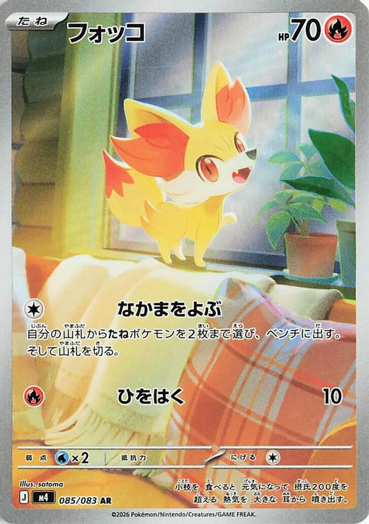 085/083 - Fennekin HOLO - Ninja Spinner - Art Rare