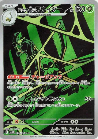 099/098 - Team Rocket's Spidops HOLO - Glory of the Rocket Gang - Art Rare