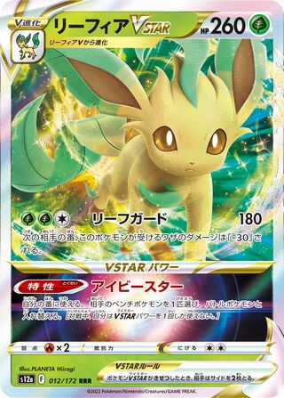 012/172 - Leafeon VSTAR HOLO - VSTAR Universe - Triple Rare