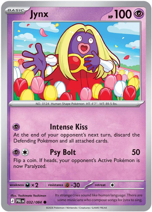 032/084 - Jynx REVERSE HOLO - Pitch Black - Common