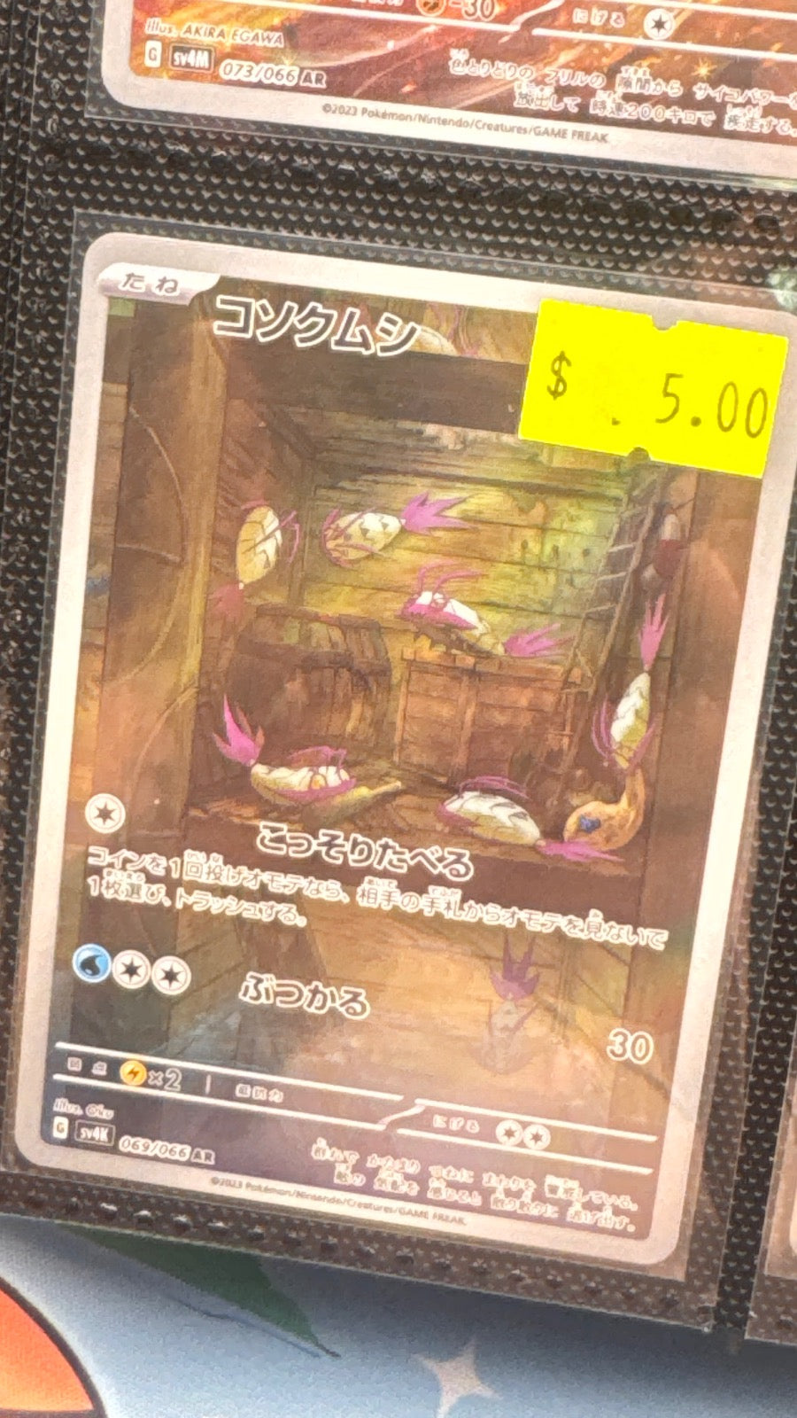 069/066 - Wimpod HOLO - Ancient Roar - Art Rare