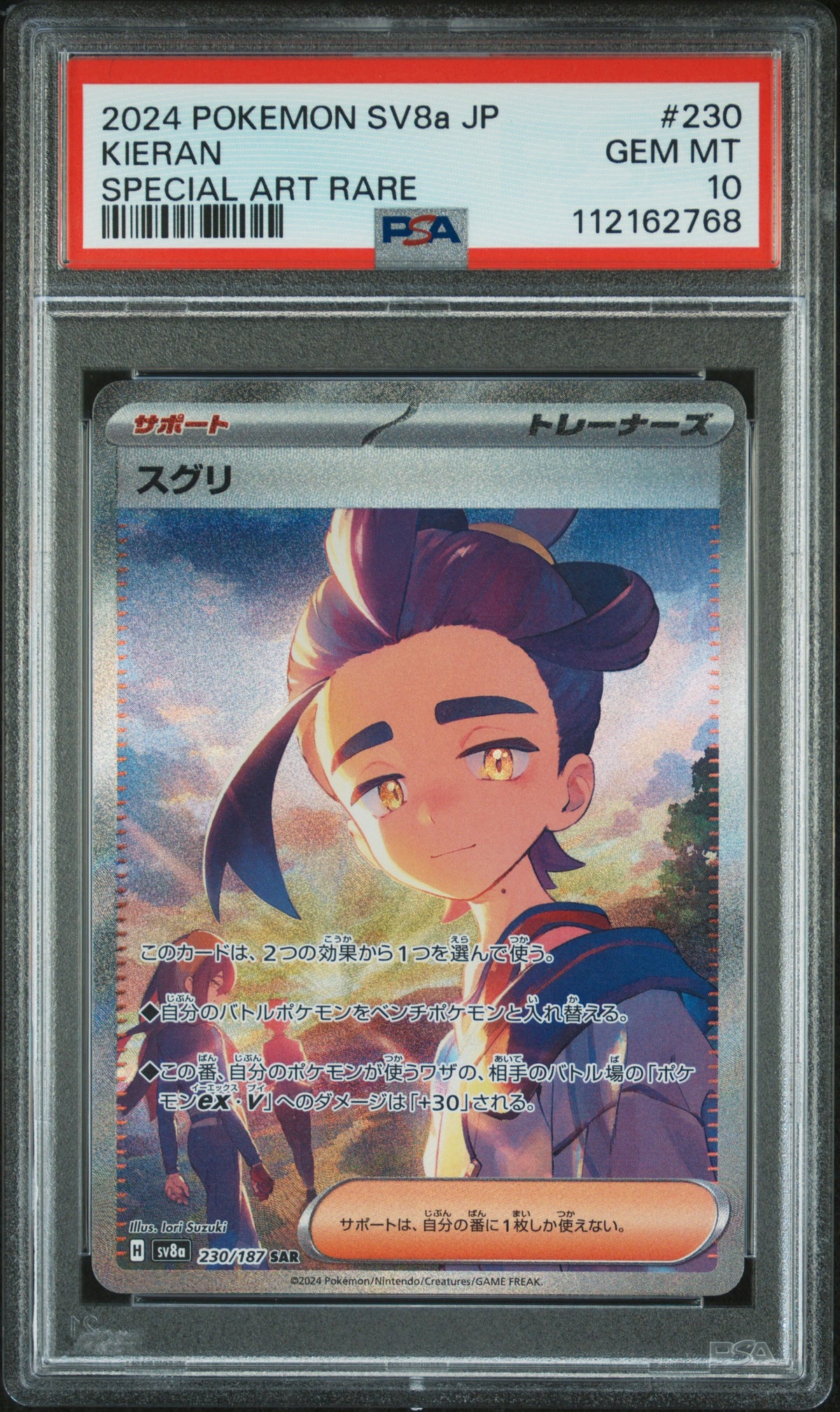 Kieran 230/187 Special Art Rare Pokemon Japanese PSA 10 Gem Mint